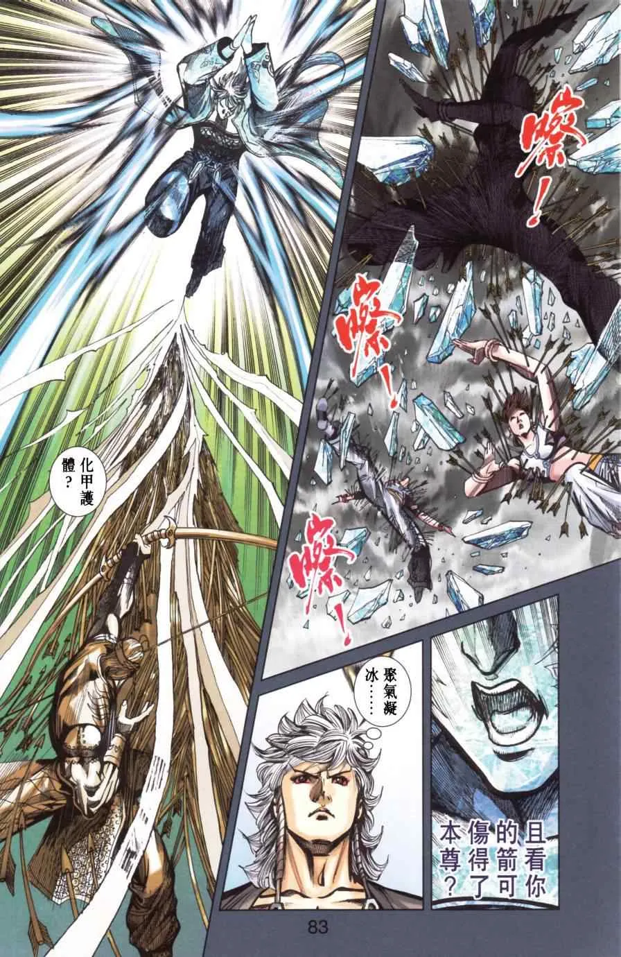 第167话 第84页