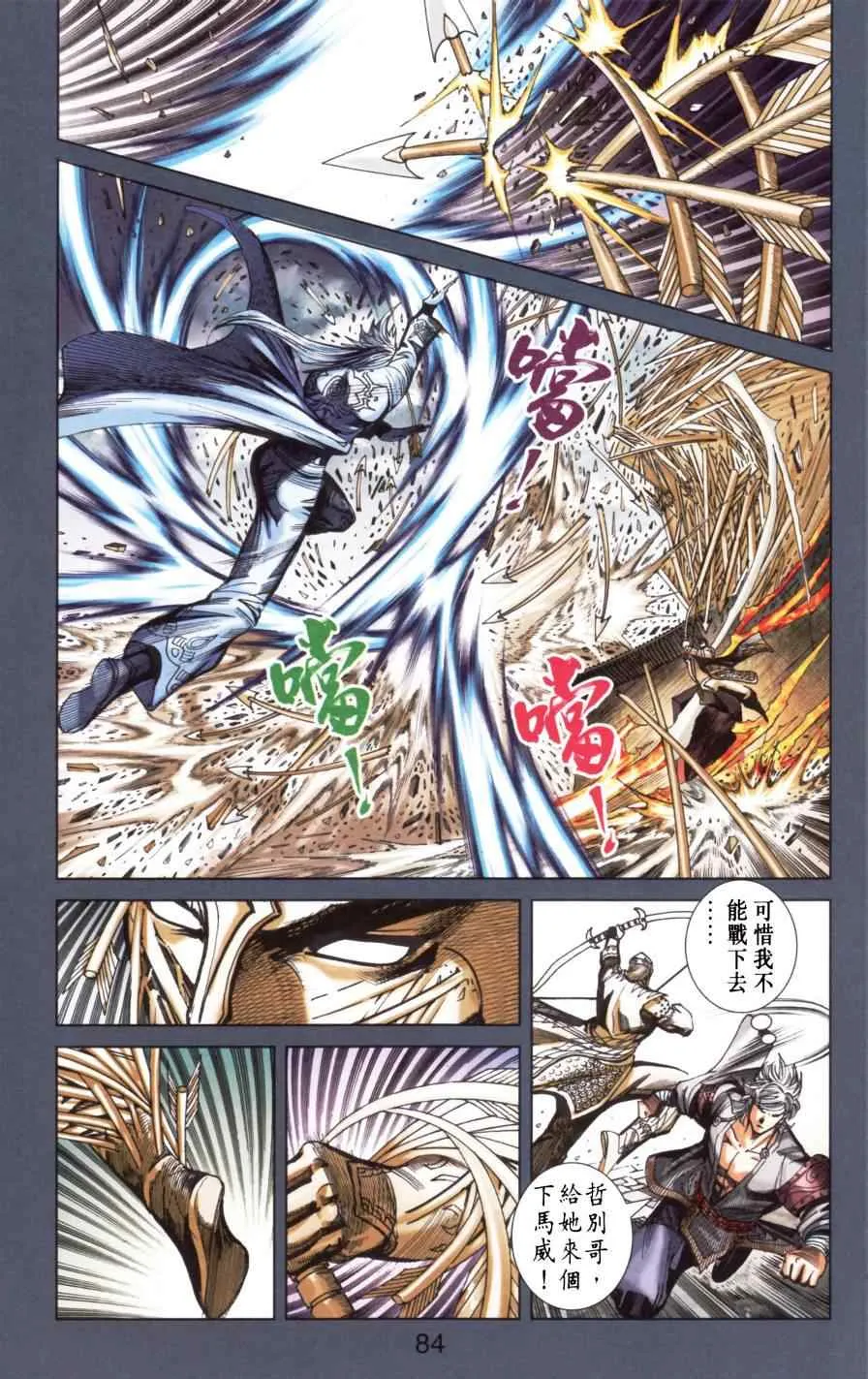 第167话 第85页