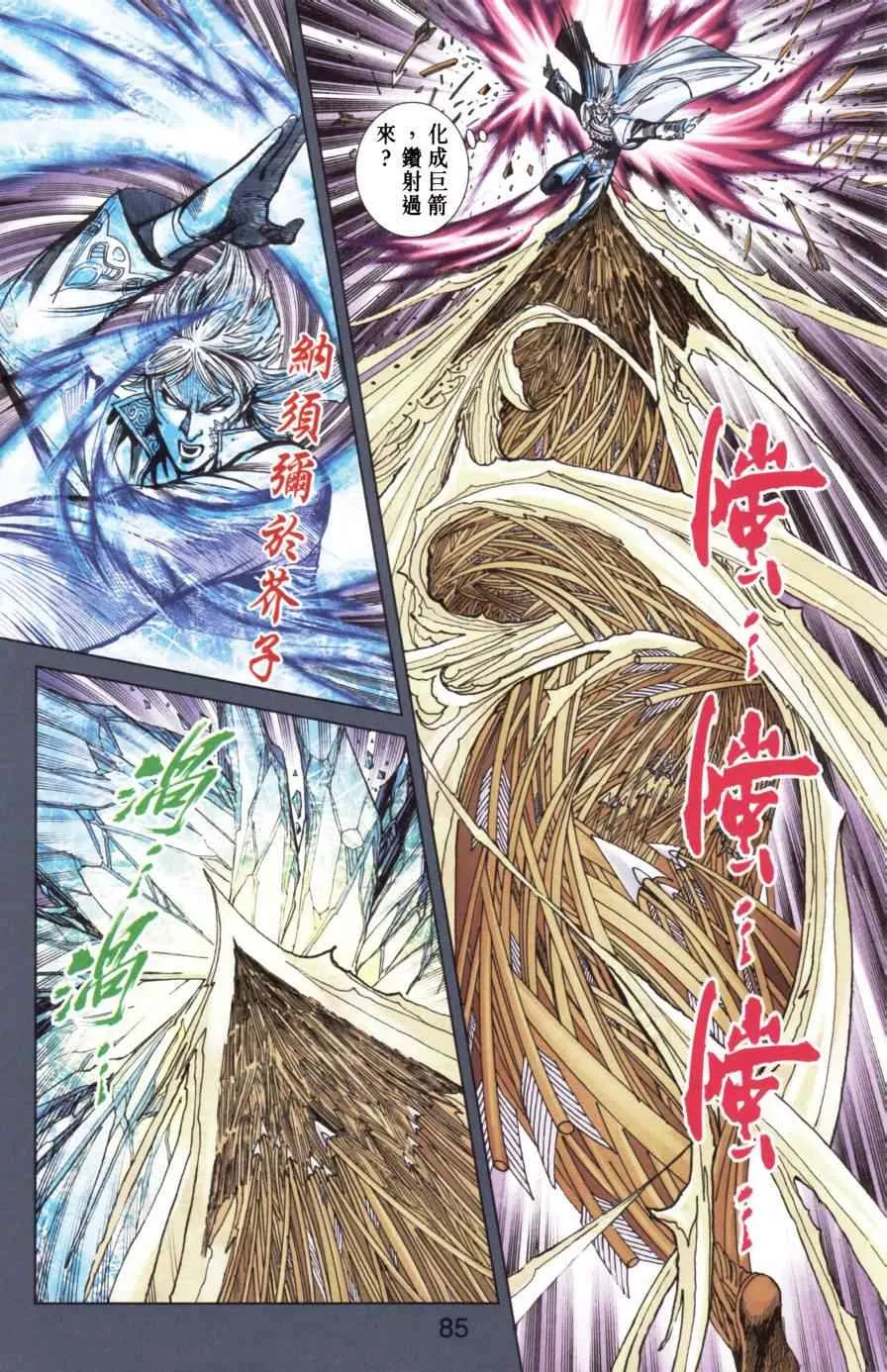 第167话 第86页