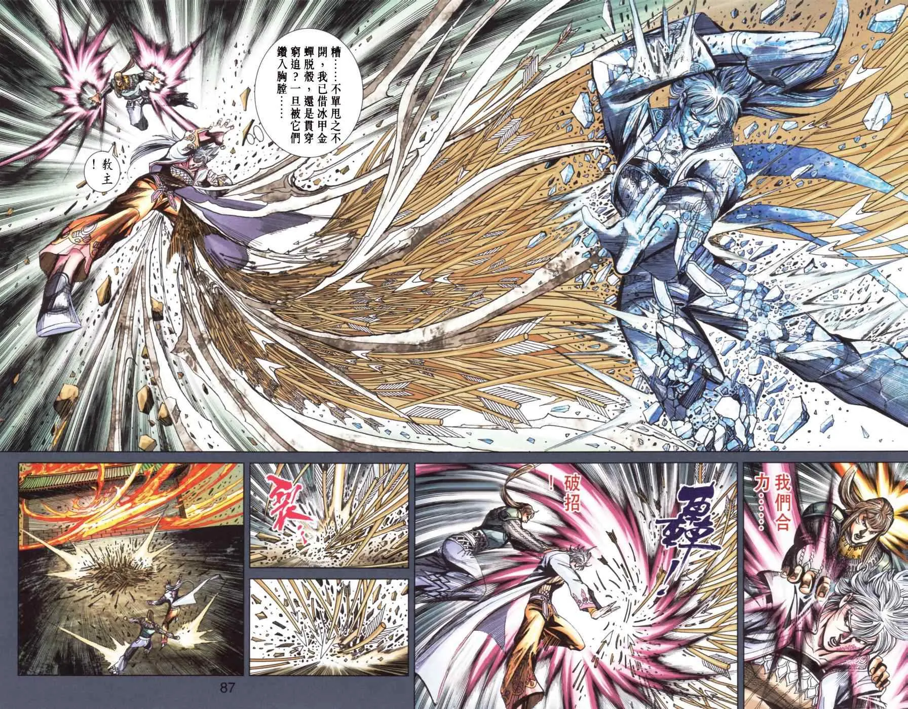 第167话 第87页