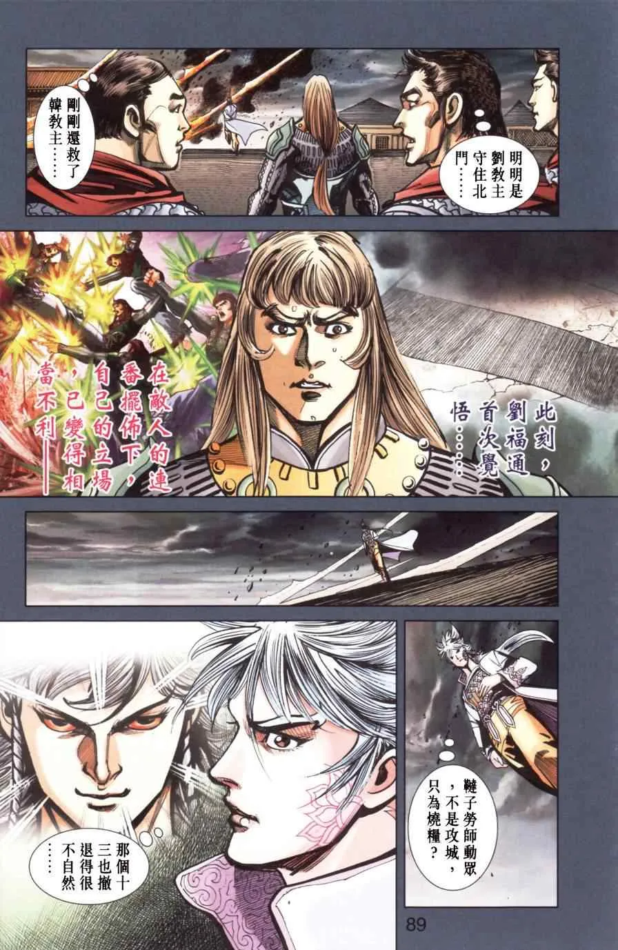 第167话 第89页