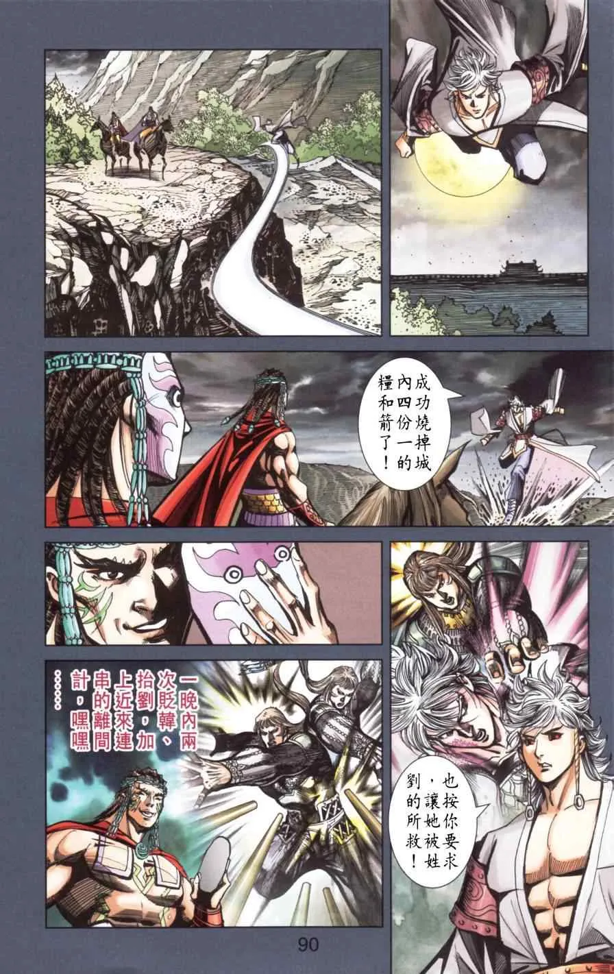 第167话 第90页