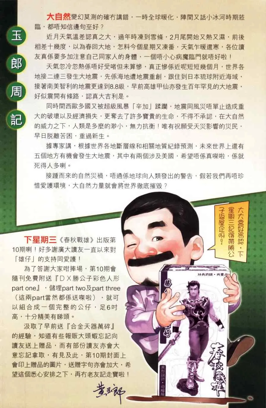 第167话 第94页
