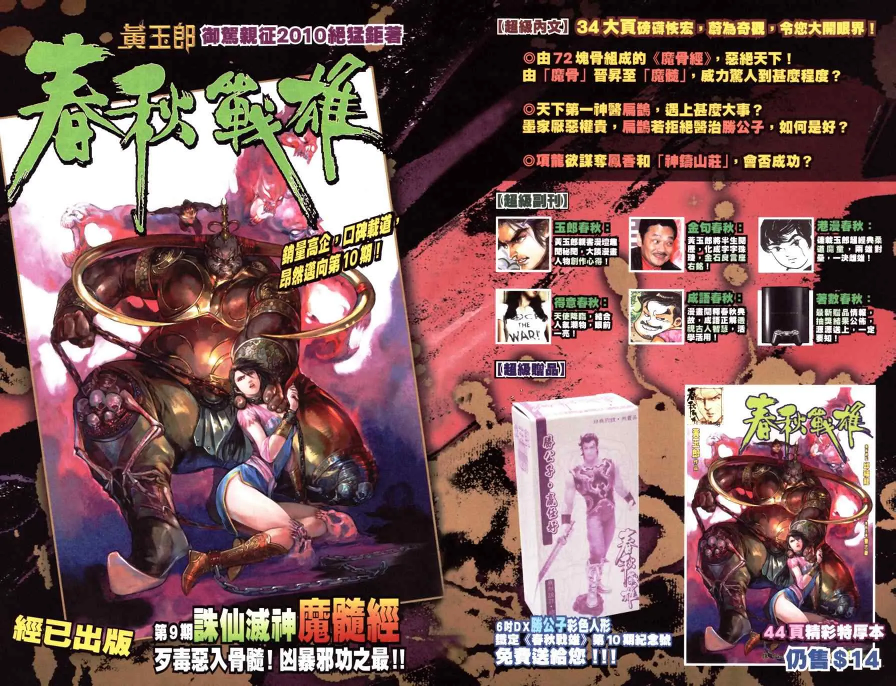 第167话 第96页