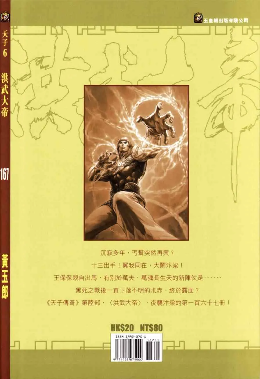第167话 第99页