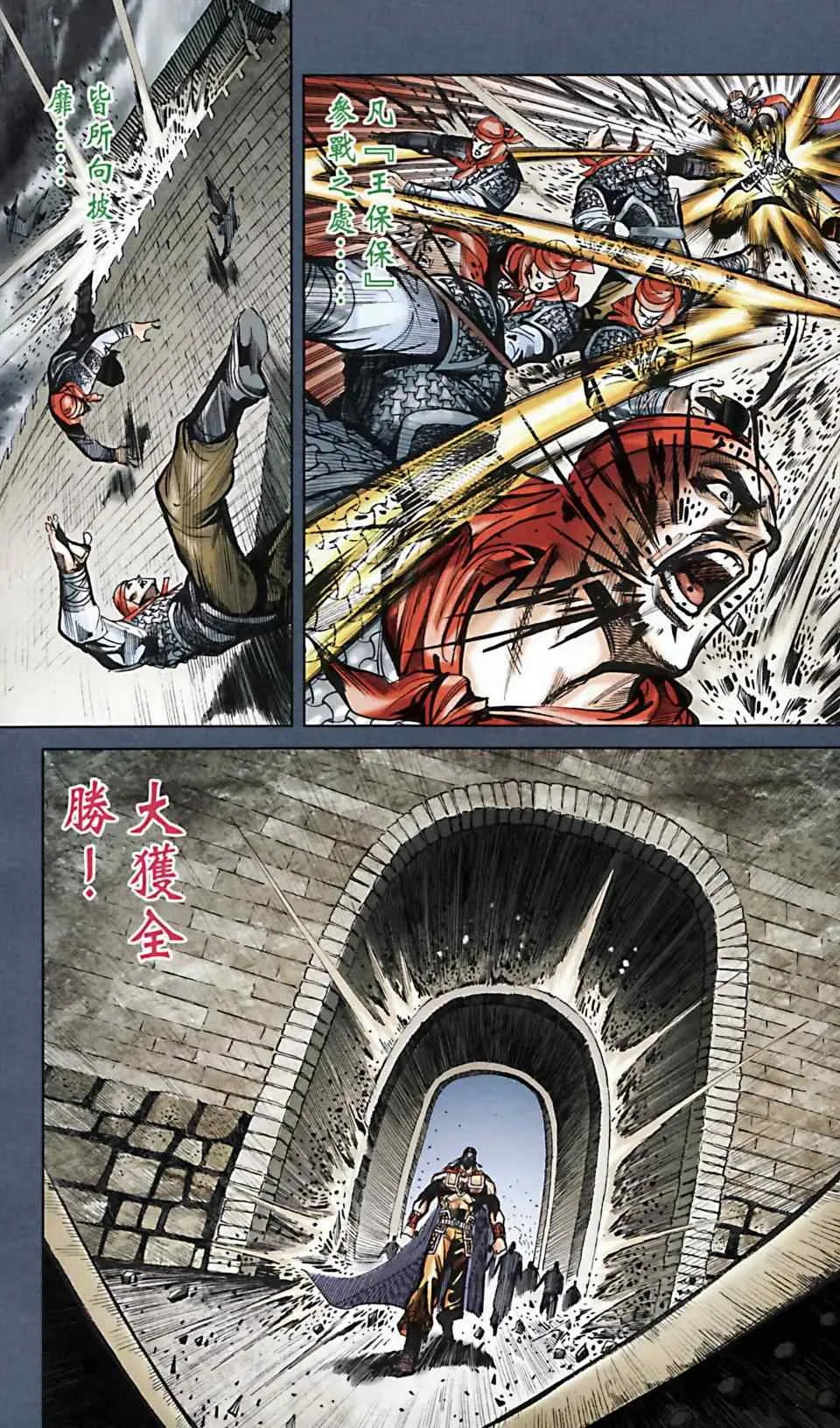 第168话 第6页