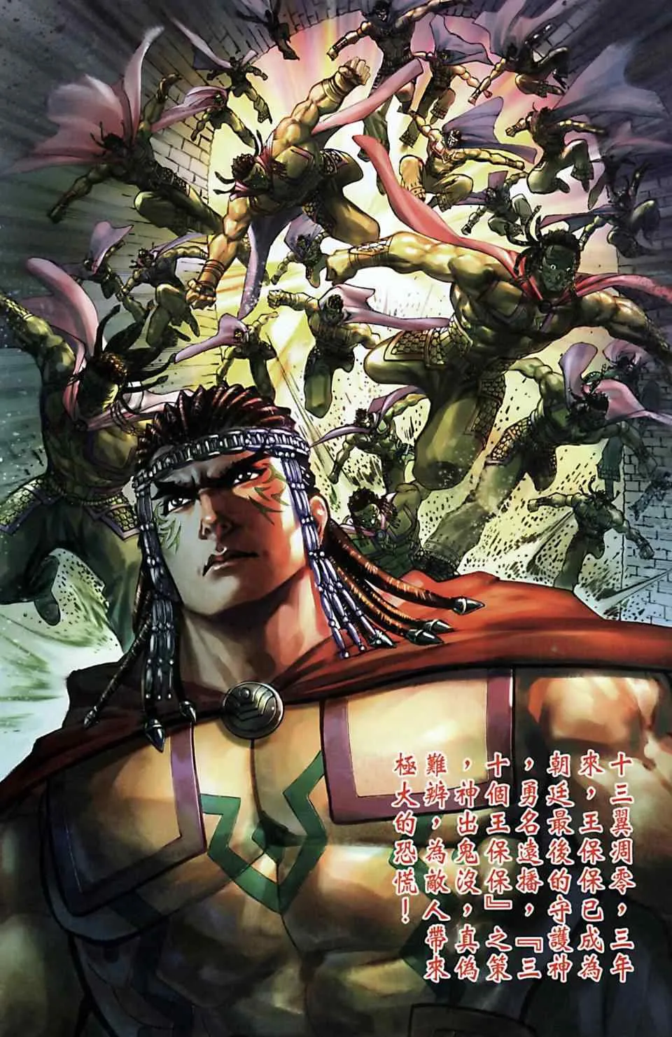 第168话 第7页