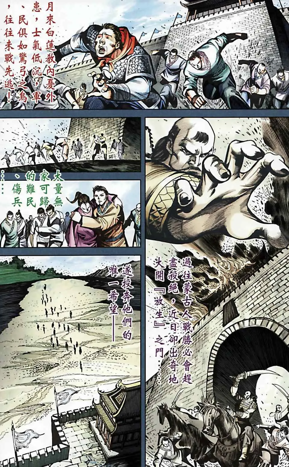 第168话 第8页