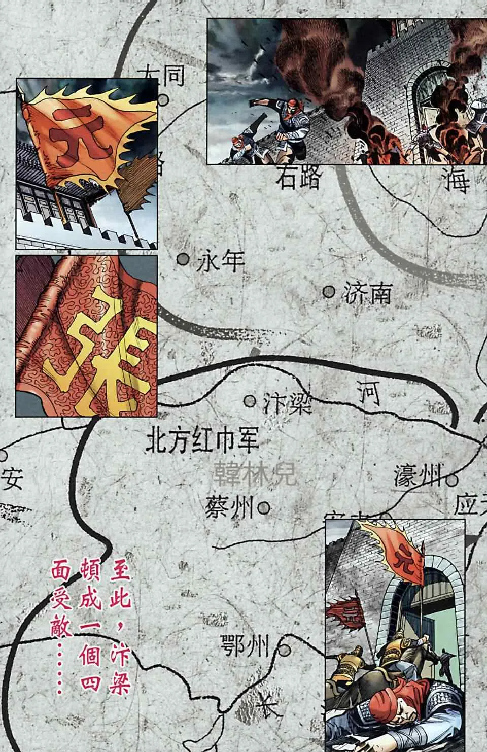 第168话 第13页