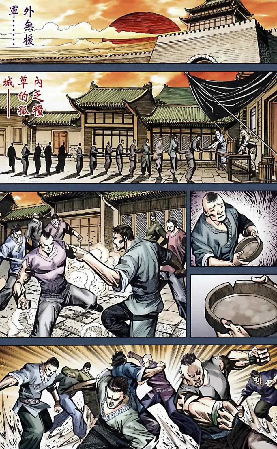 第168话 第14页