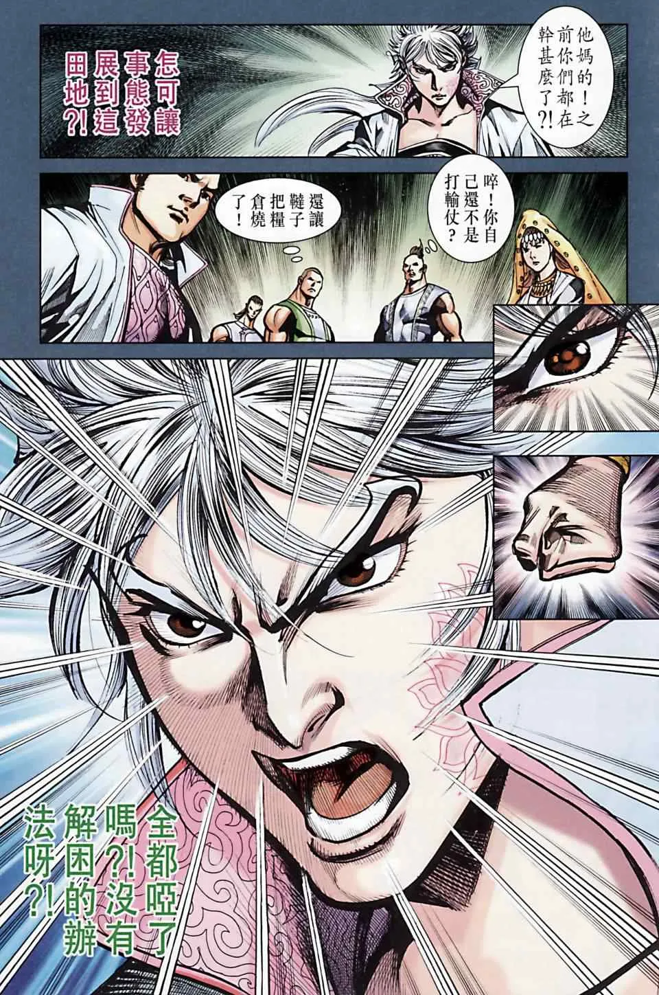 第168话 第16页