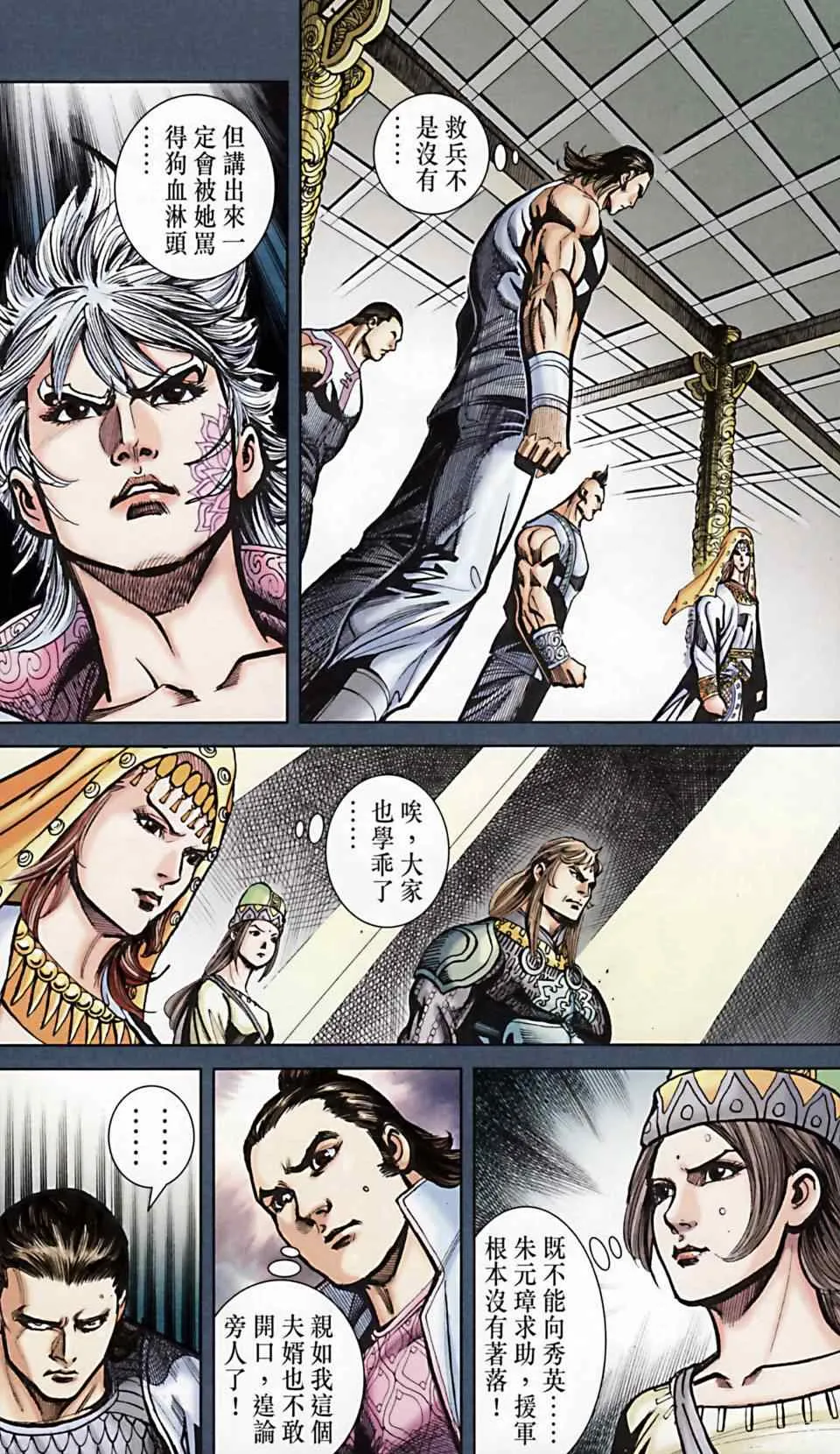 第168话 第17页