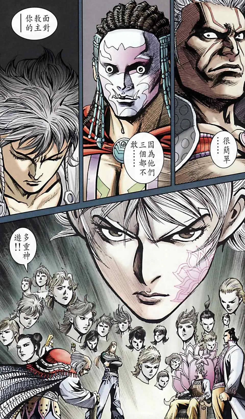 第168话 第20页
