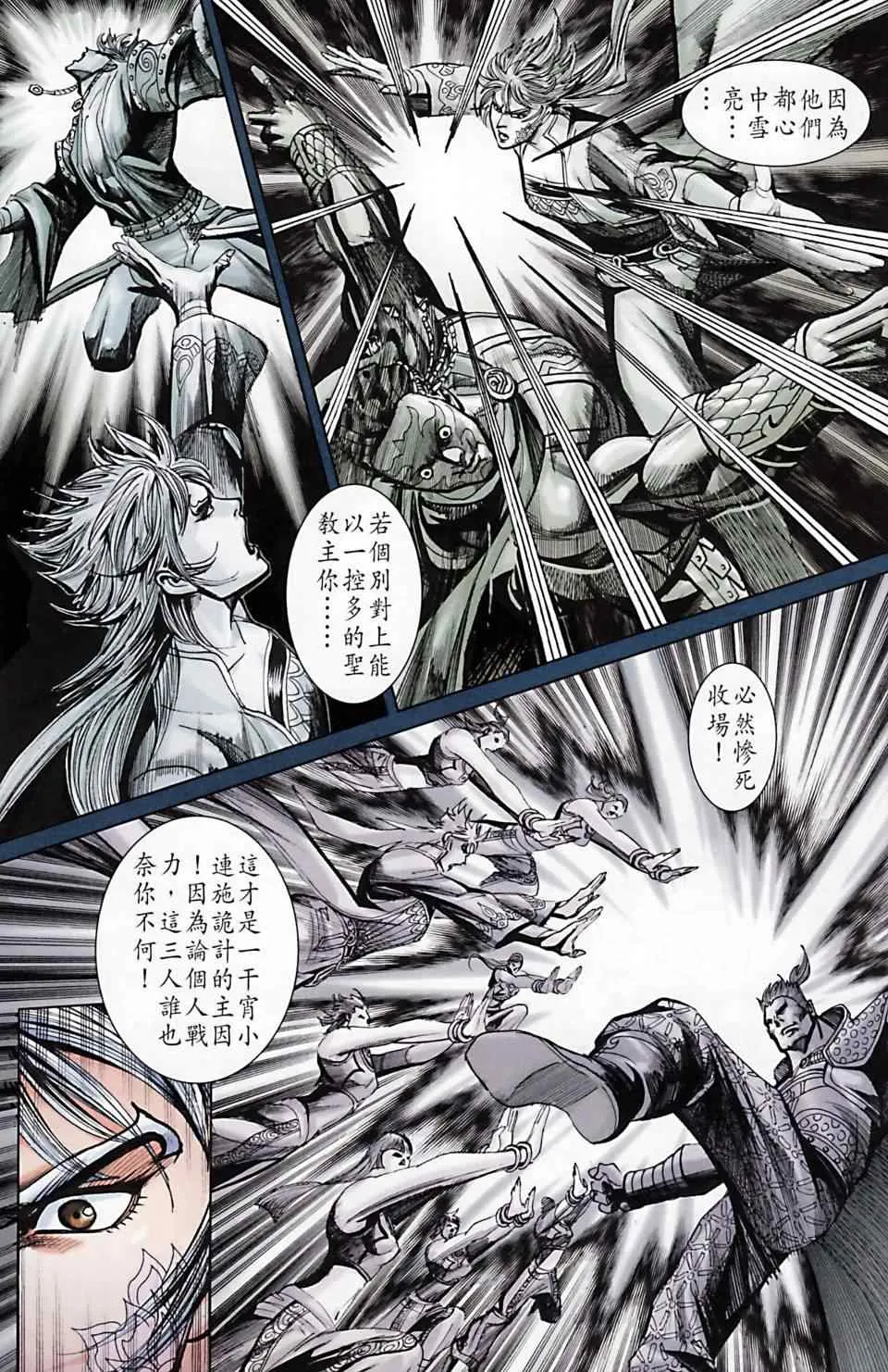 第168话 第21页