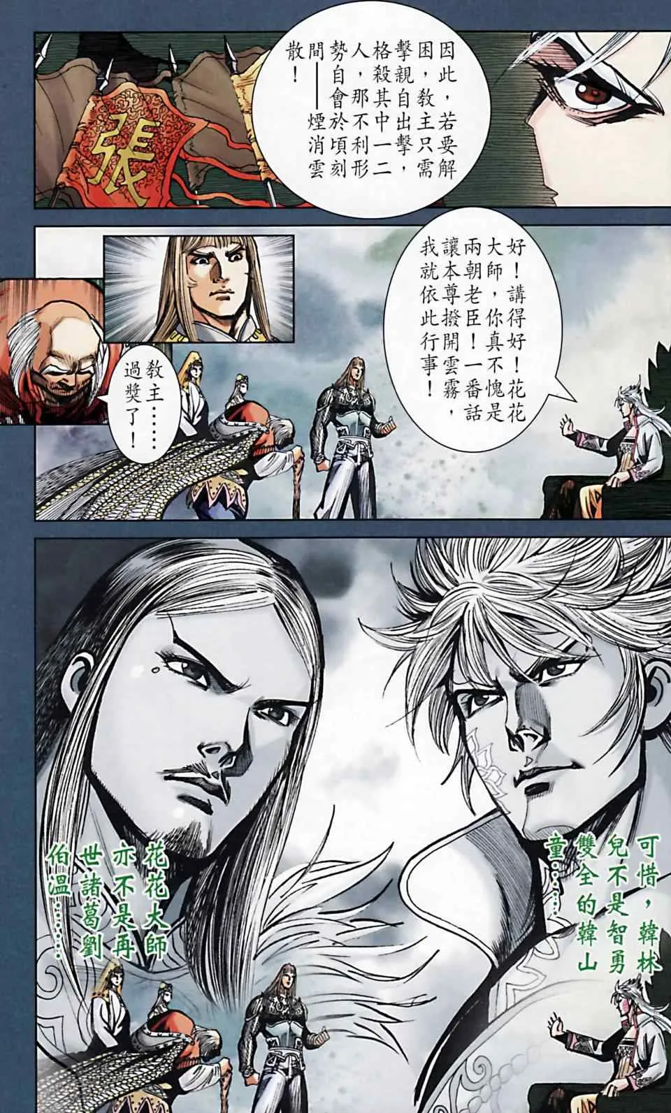 第168话 第22页