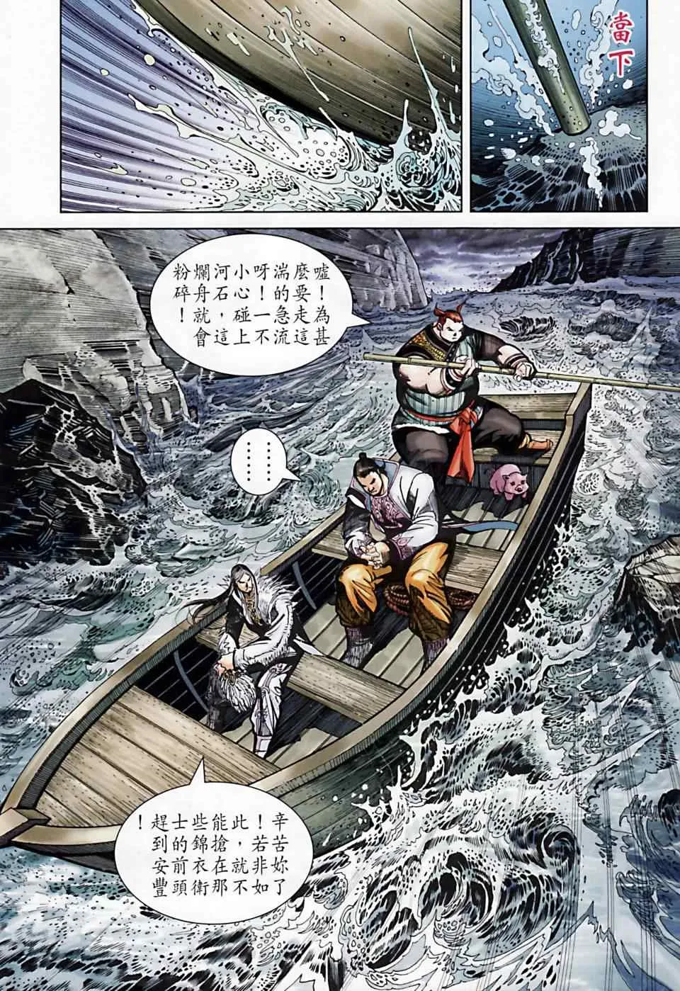 第168话 第25页