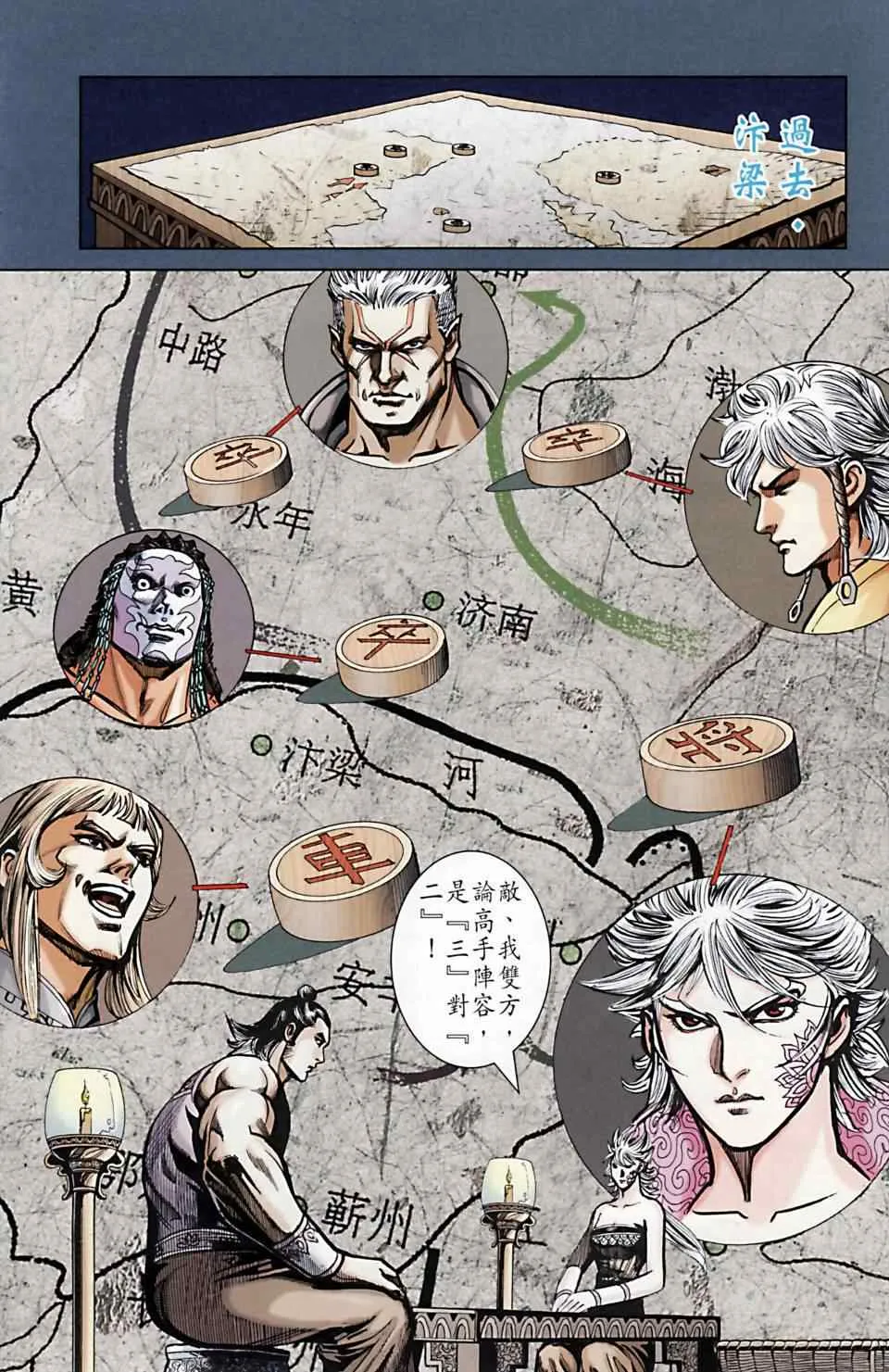 第168话 第27页