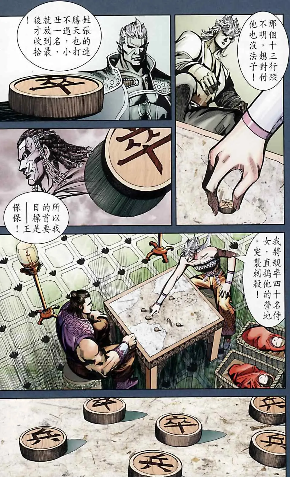 第168话 第28页