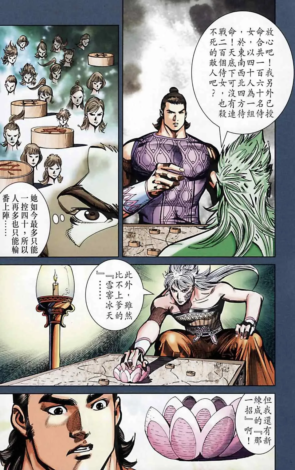 第168话 第30页