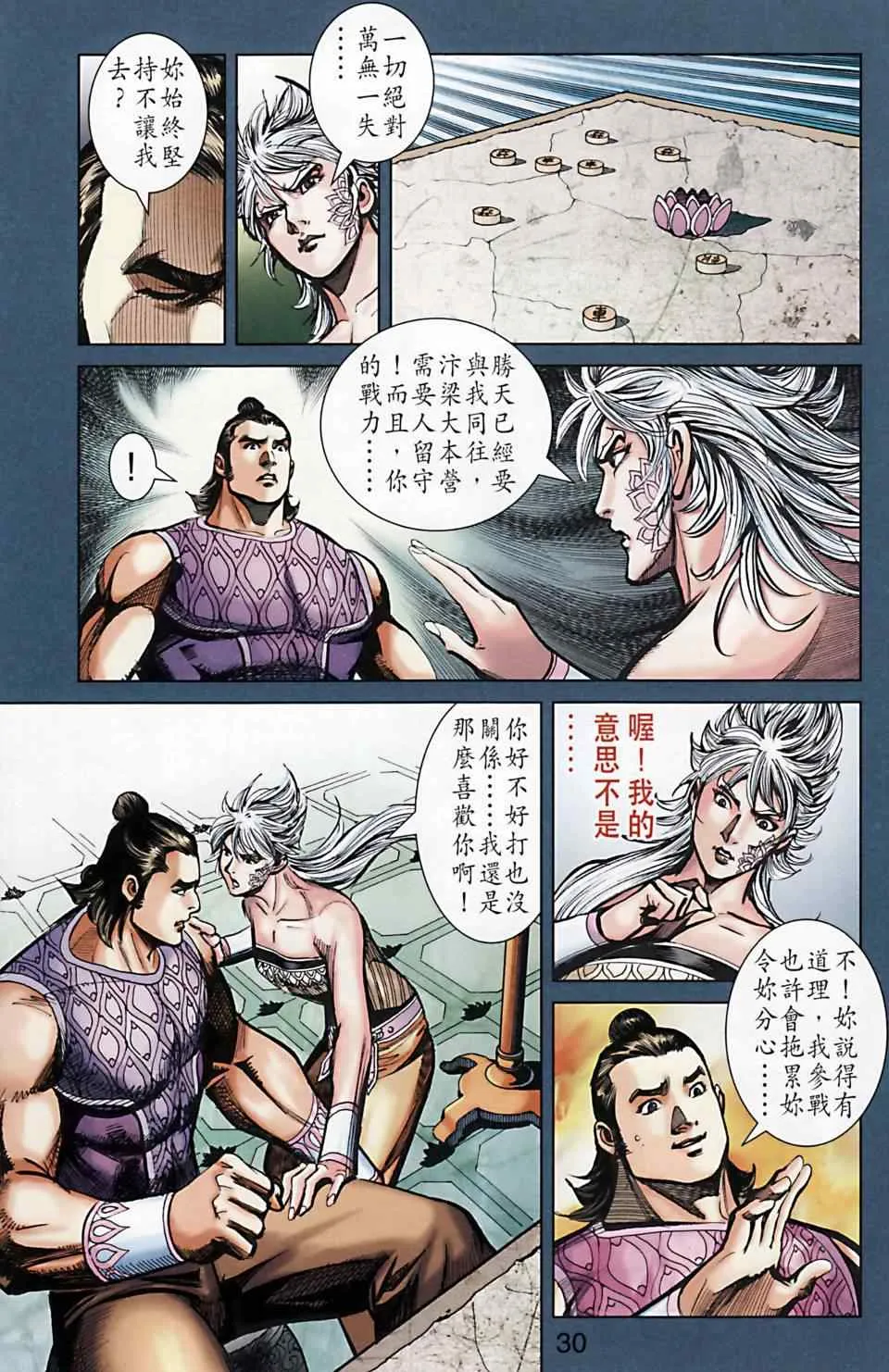 第168话 第31页