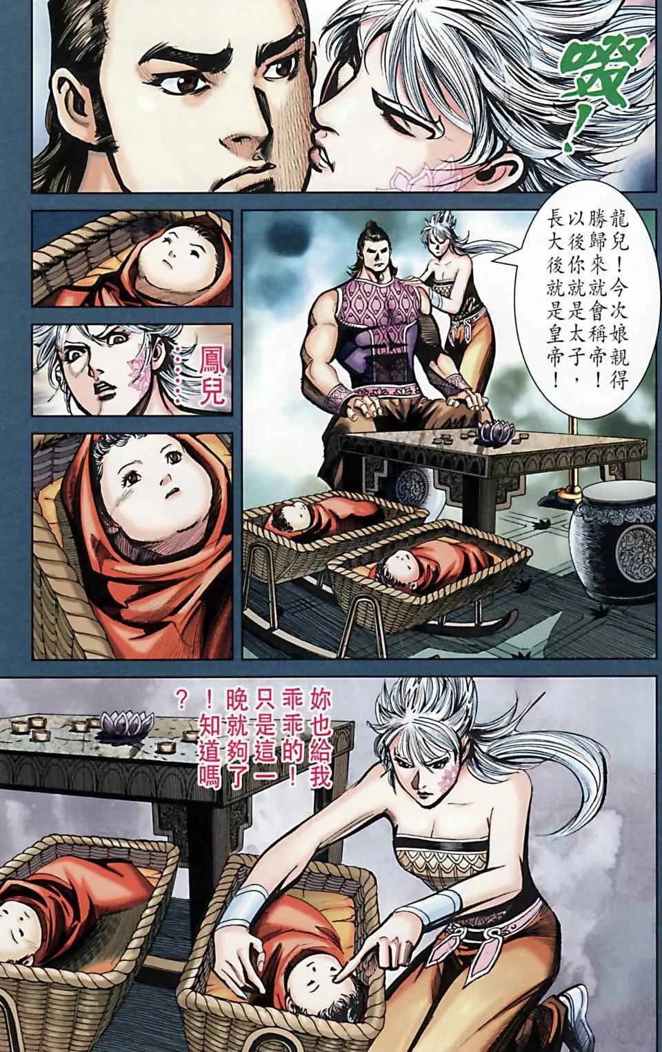 第168话 第32页