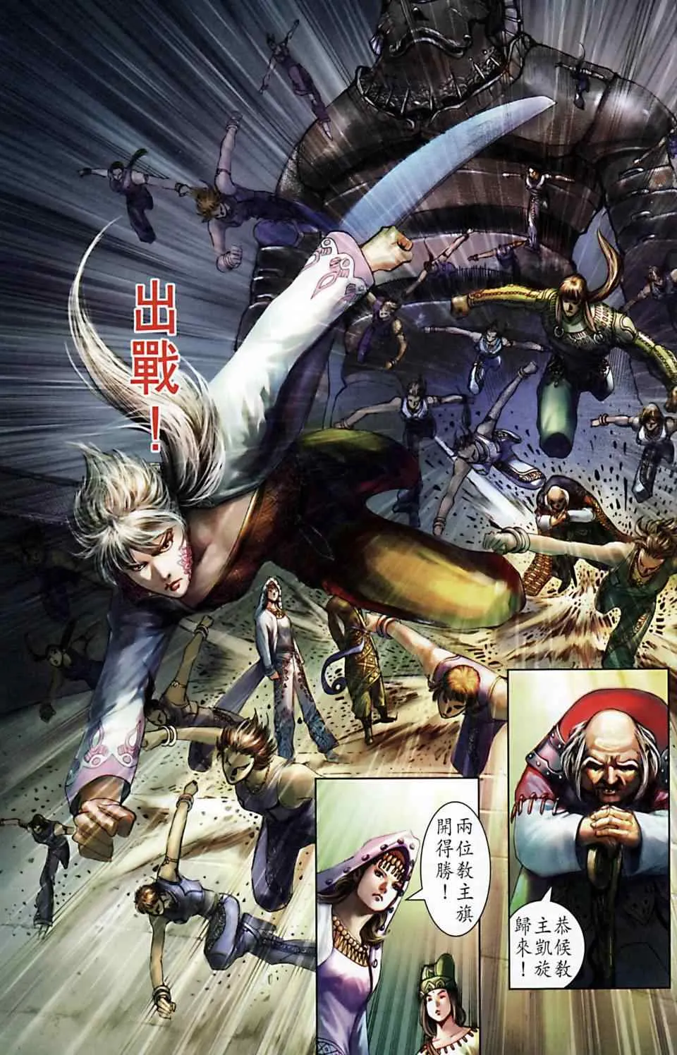 第168话 第35页