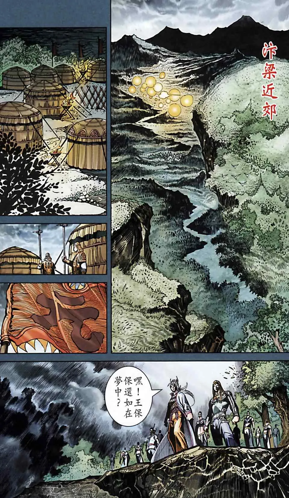 第168话 第36页