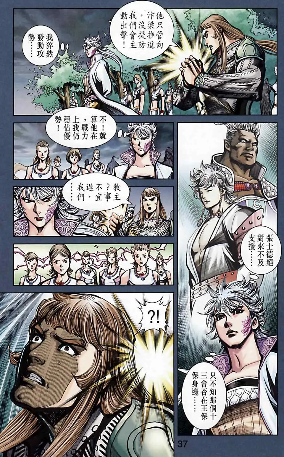 第168话 第37页