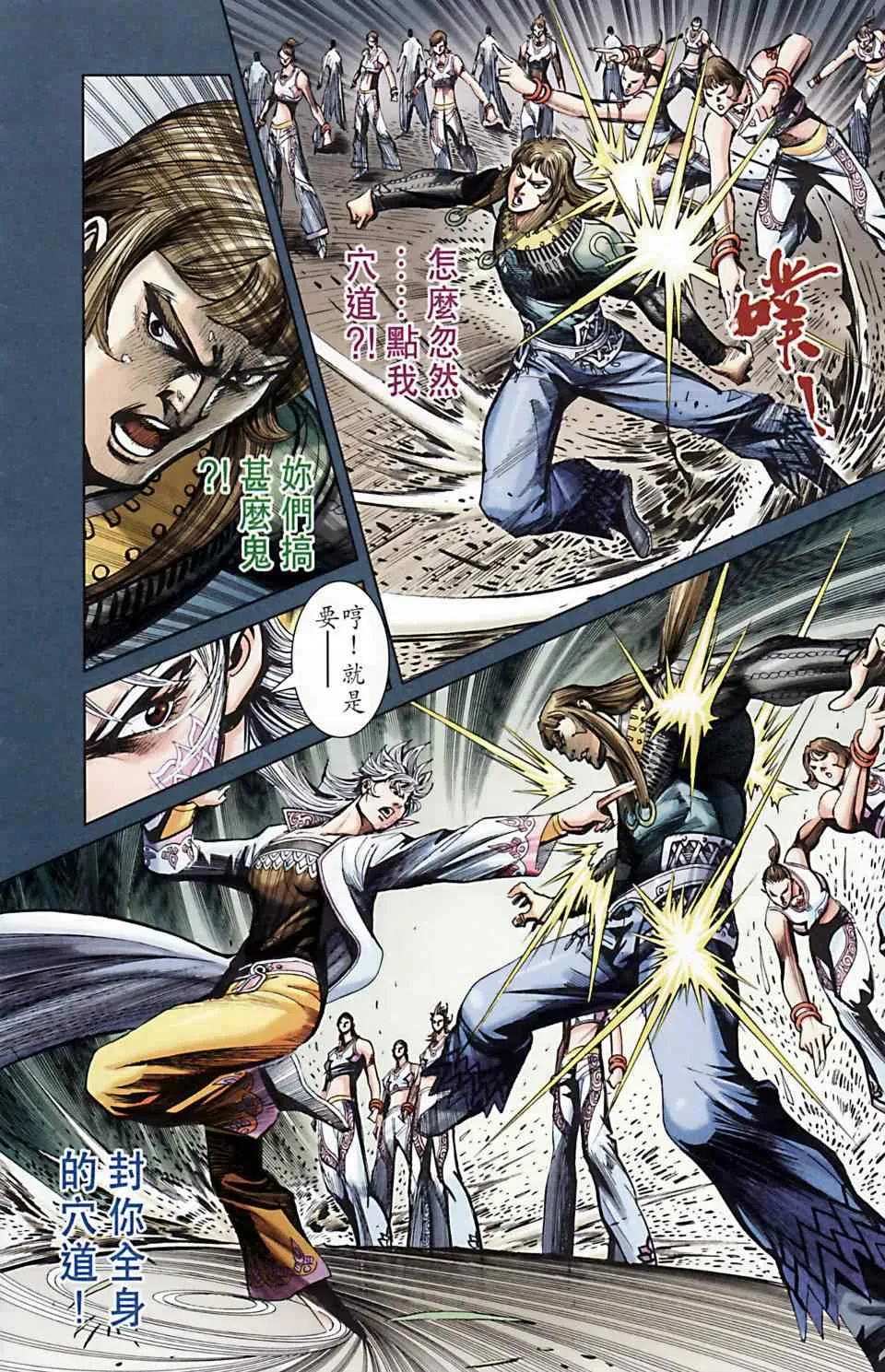 第168话 第38页