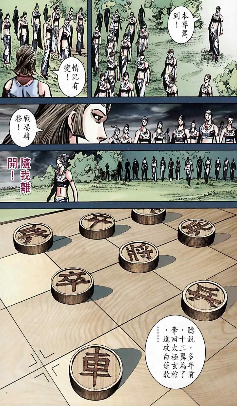 第168话 第44页