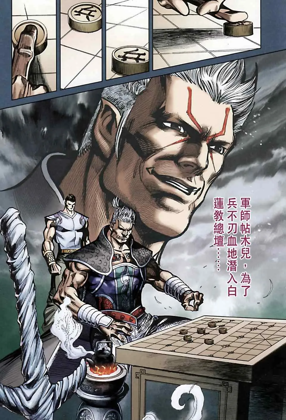 第168话 第45页