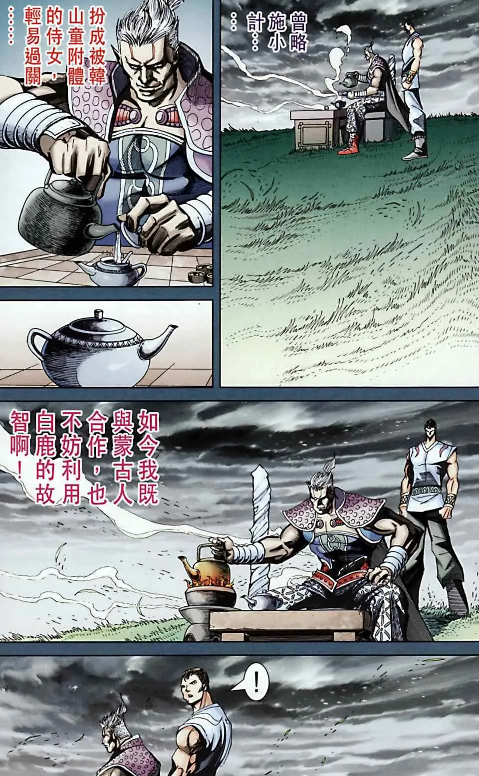 第168话 第46页