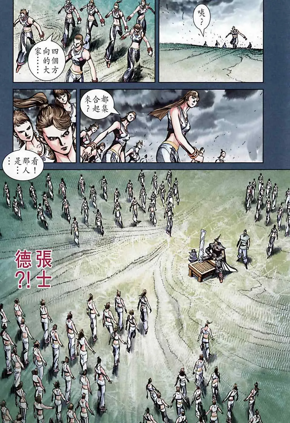 第168话 第47页