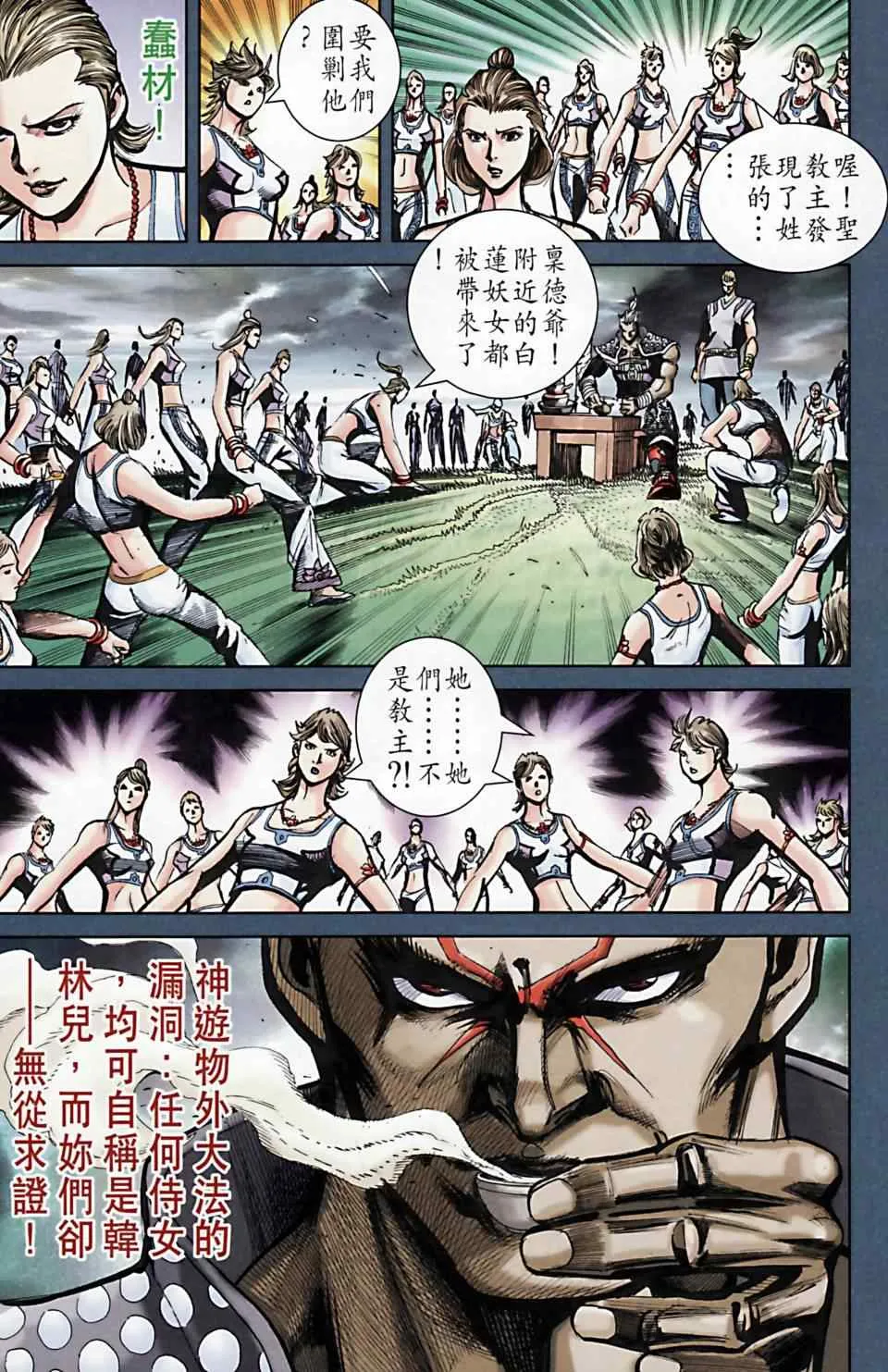 第168话 第48页
