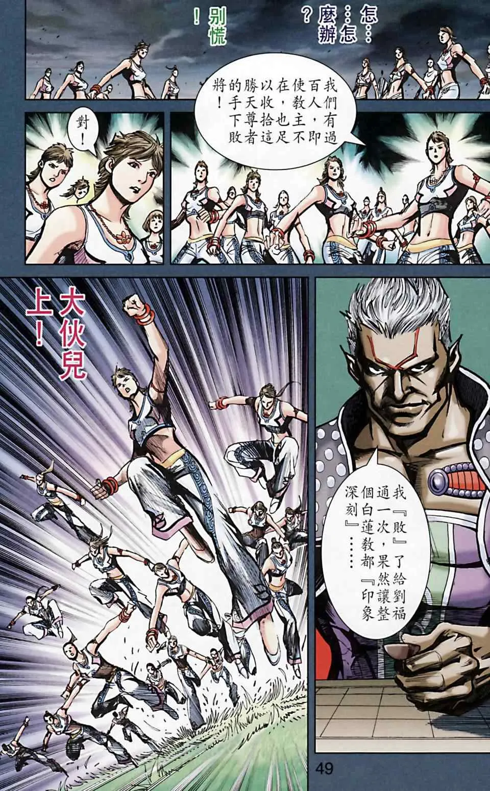第168话 第49页