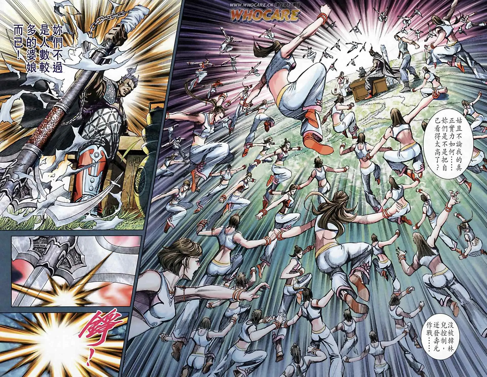 第168话 第50页