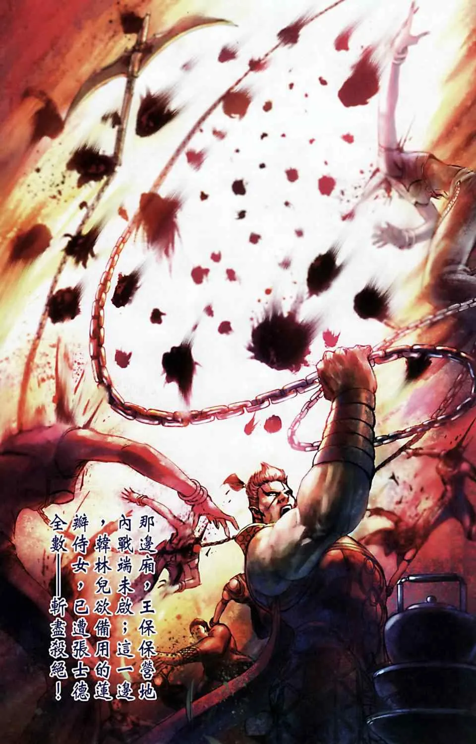 第168话 第51页
