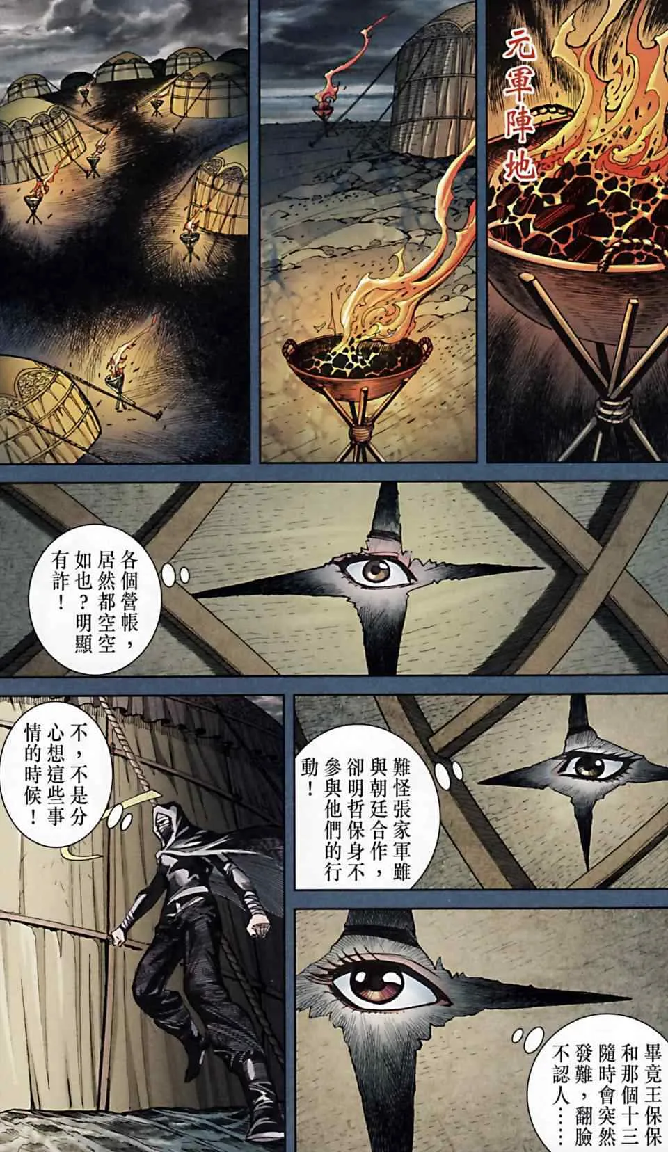 第168话 第53页