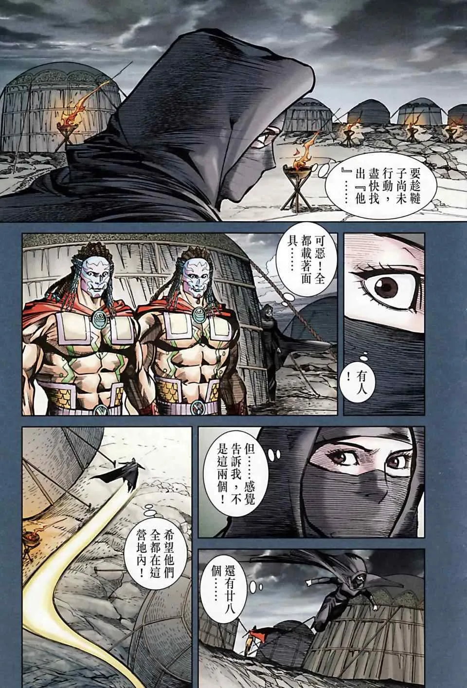 第168话 第54页