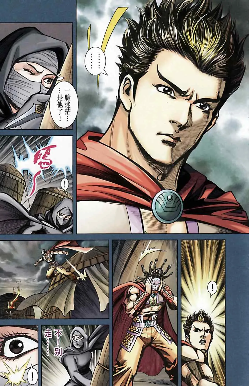第168话 第56页