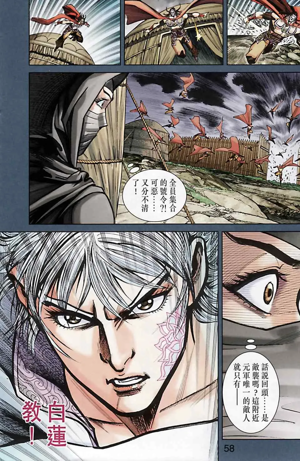 第168话 第57页