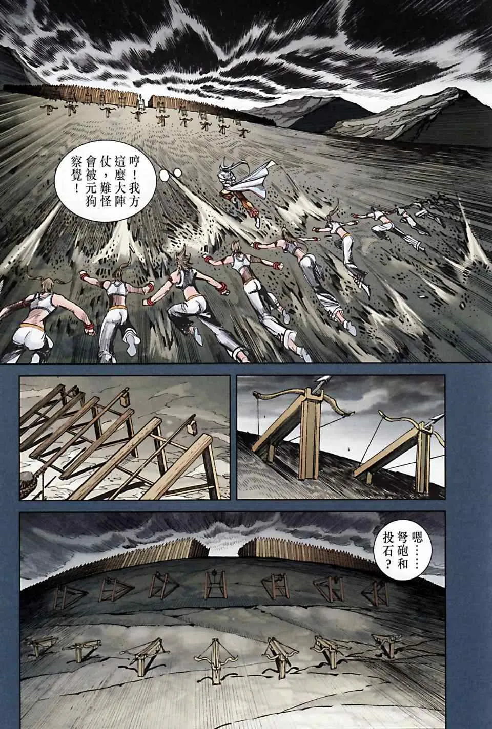 第168话 第58页