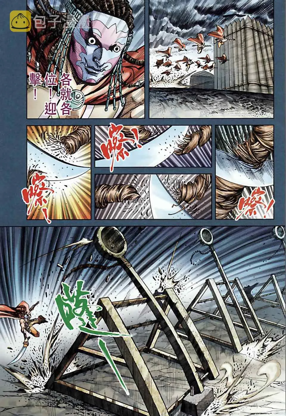 第168话 第59页