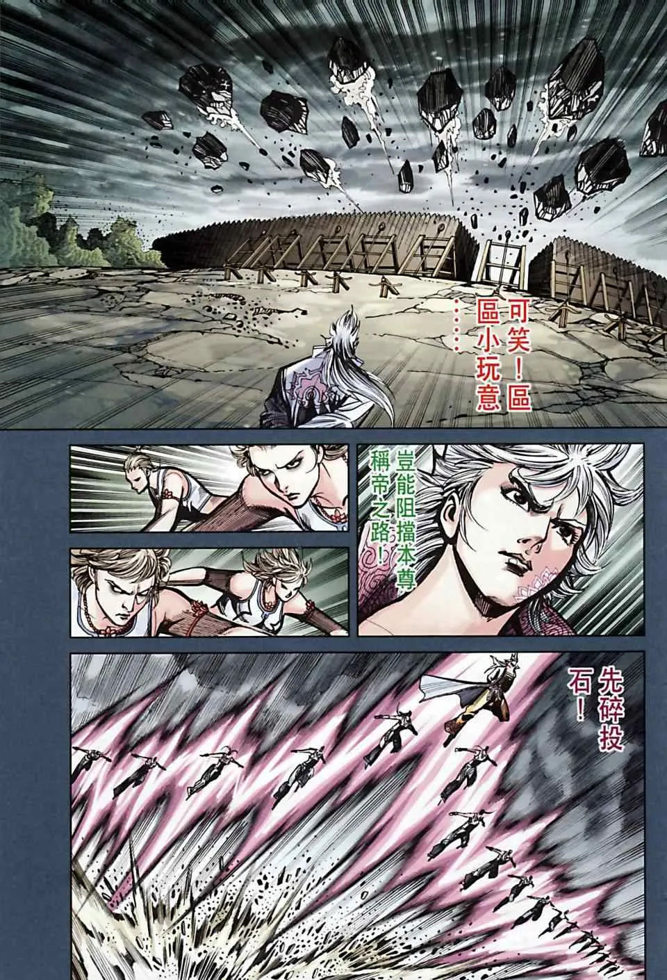 第168话 第60页