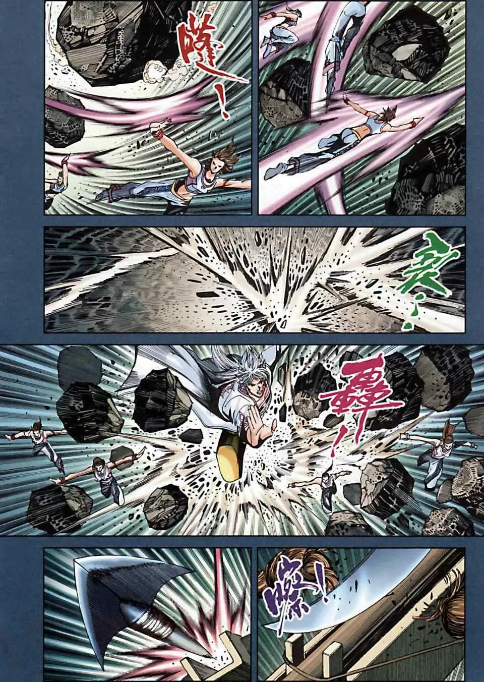 第168话 第61页