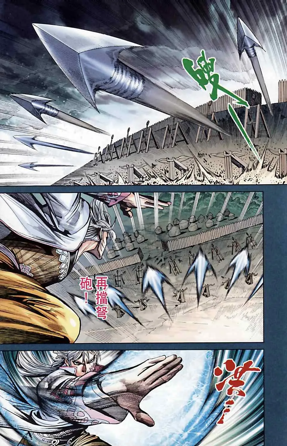第168话 第62页