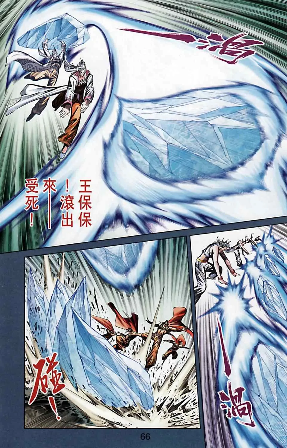 第168话 第64页