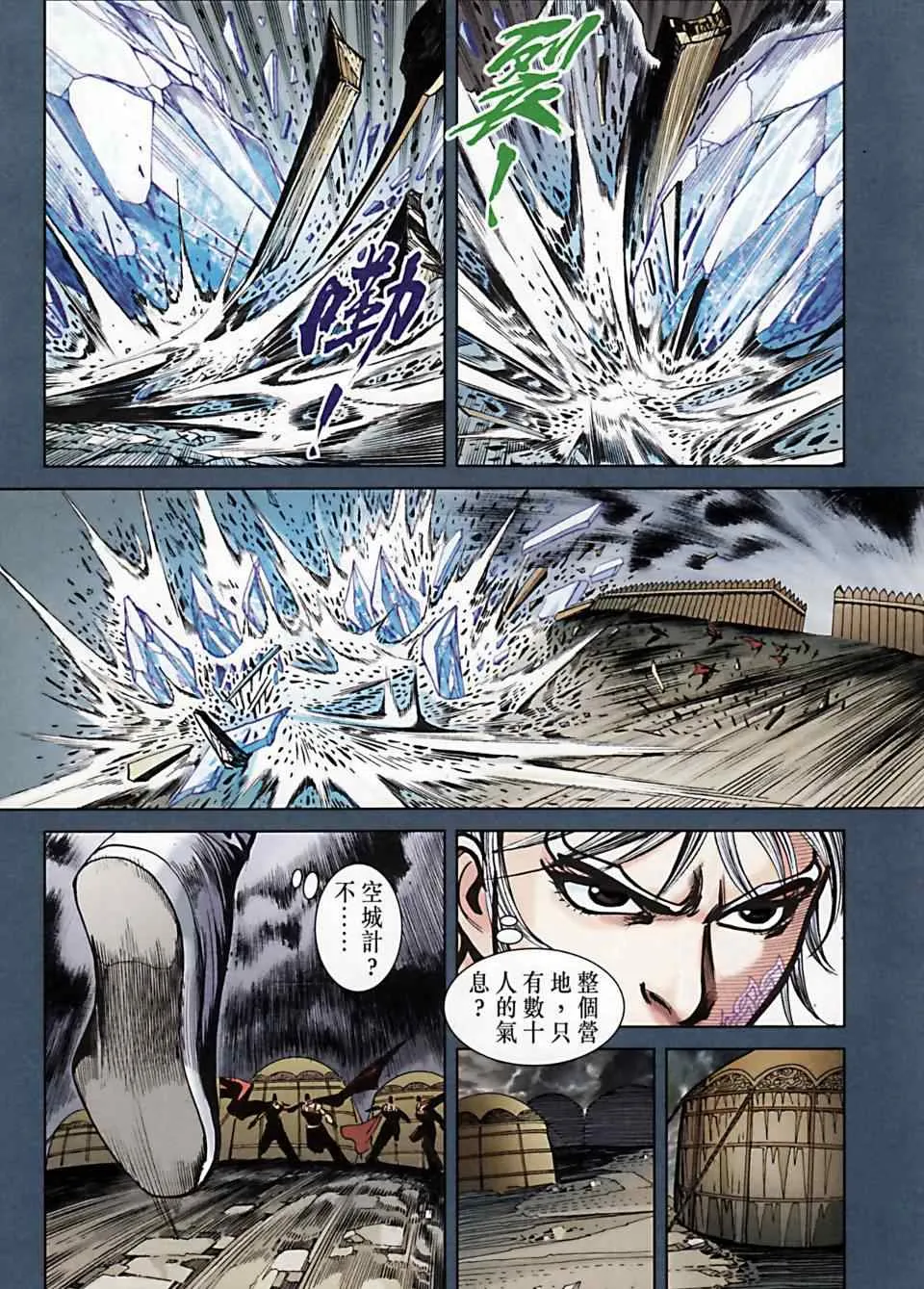 第168话 第65页
