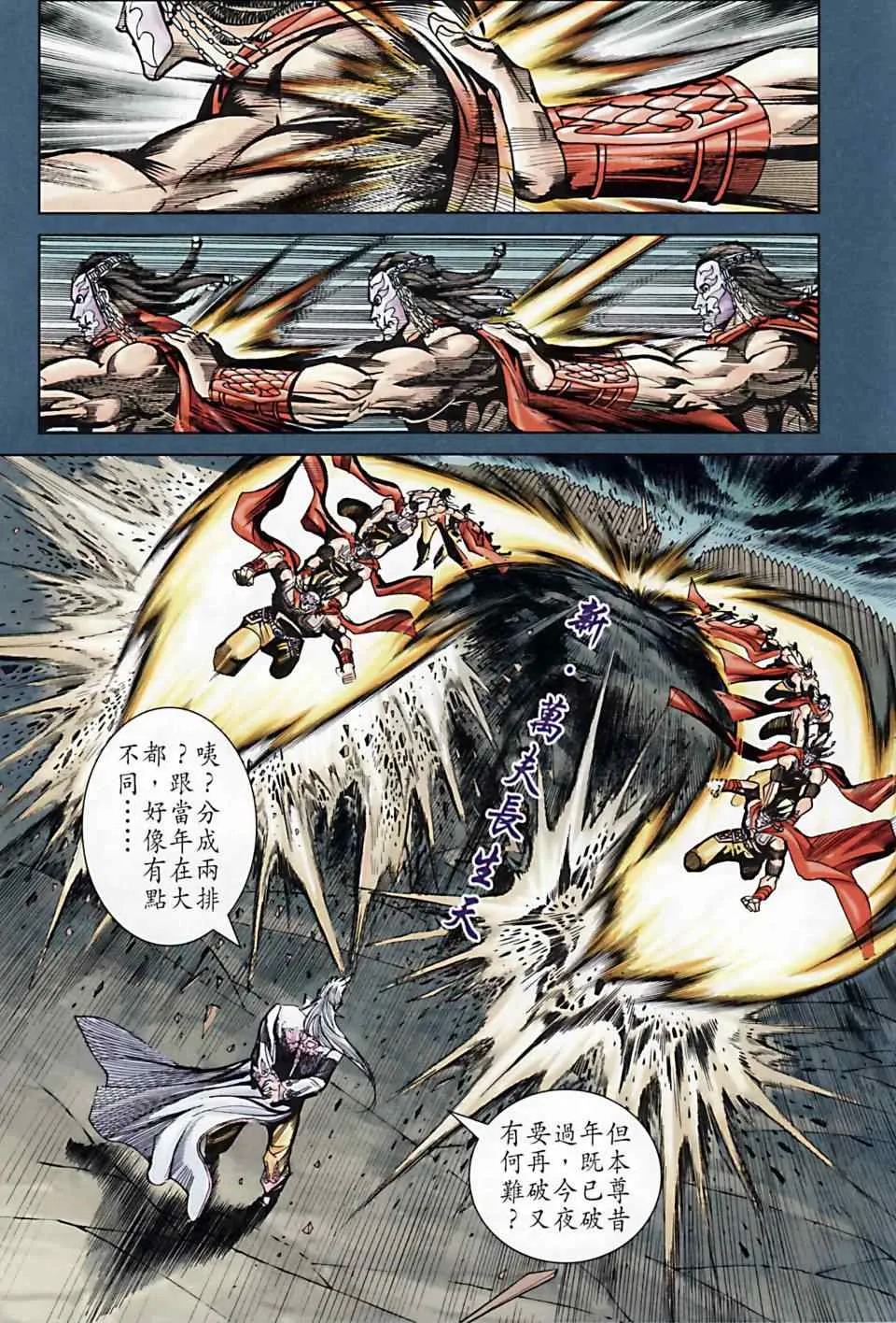 第168话 第67页