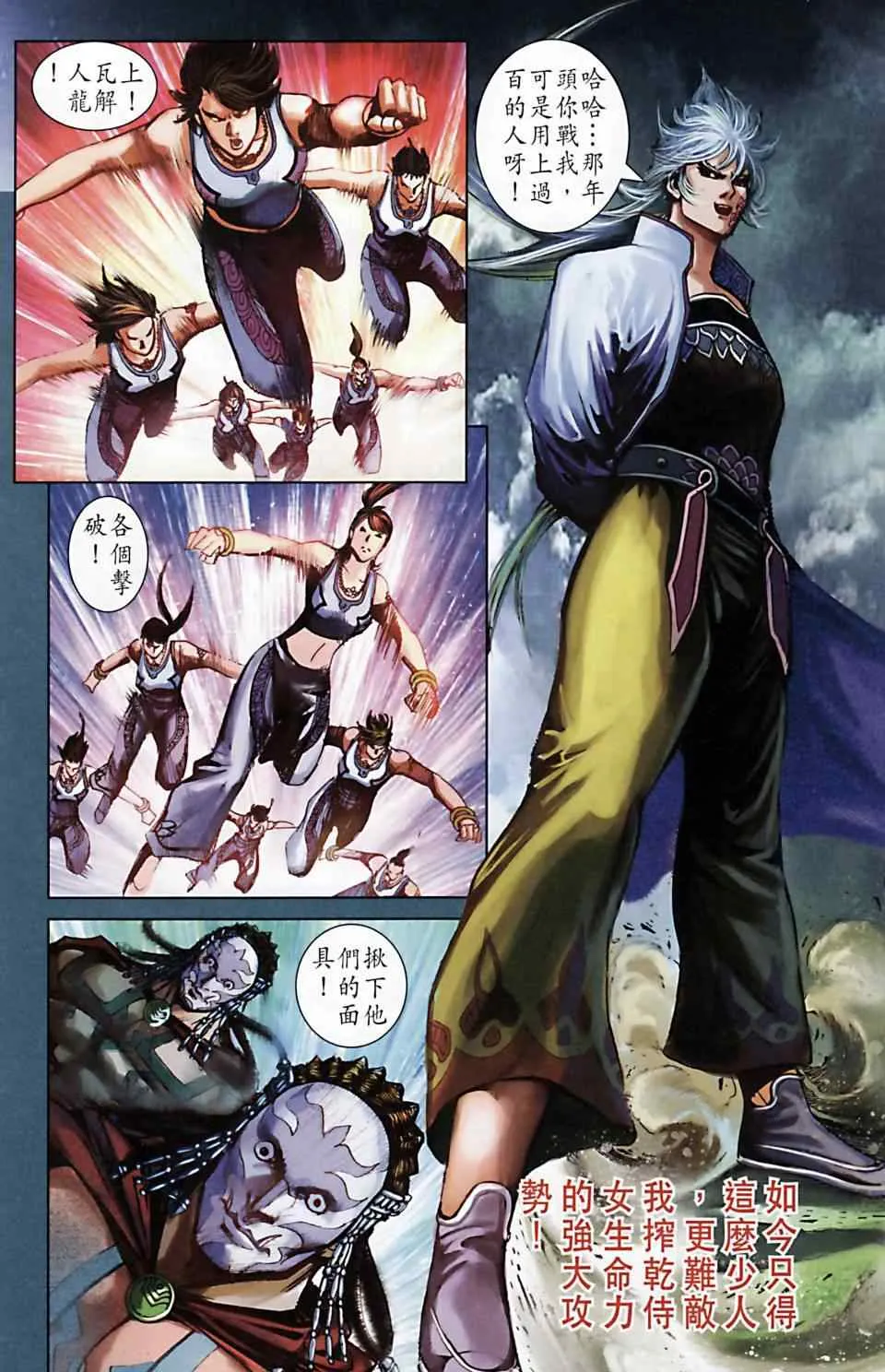 第168话 第71页